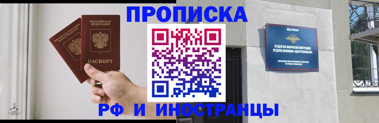 временная регистрация адрес в Омской области