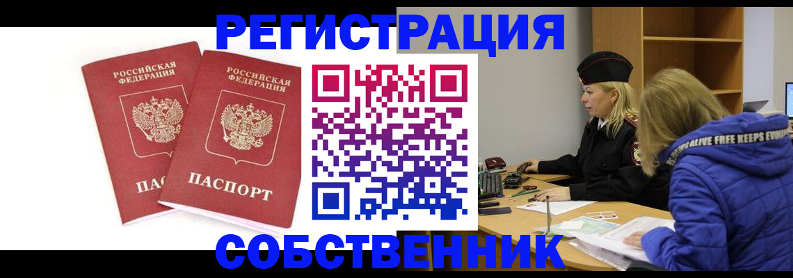 регистрация для школы в Омской области