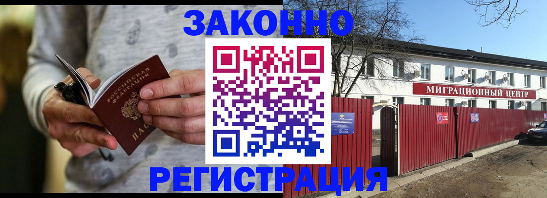 прописка для военкомата в Омской области